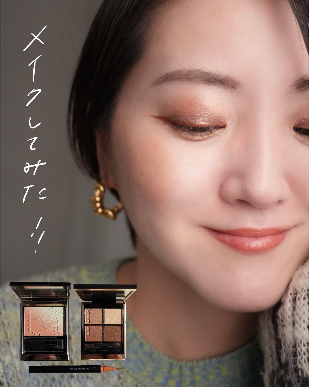 シグニチャー カラー アイズ/SUQQU/アイシャドウパレットを使ったクチコミ(10枚目)