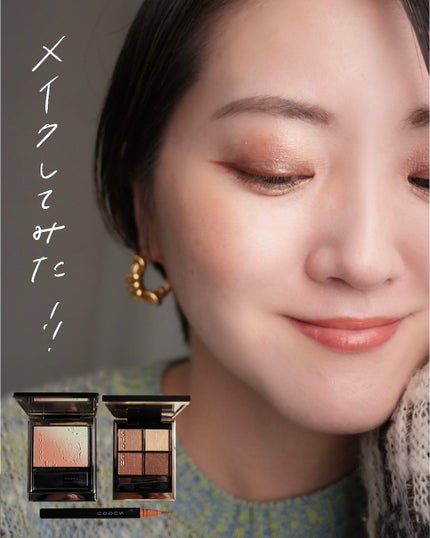 シグニチャー カラー アイズ/SUQQU/アイシャドウパレットを使ったクチコミ(10枚目)