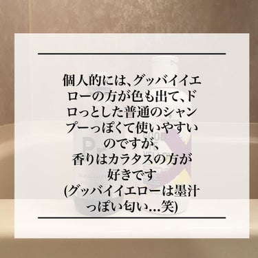 グッバイ イエロー カラーシャンプー/シュワルツコフ プロフェッショナル/シャンプー・コンディショナーを使ったクチコミ（7枚目）