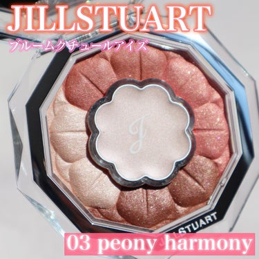 ジルスチュアート ブルームクチュール アイズ/JILL STUART/アイシャドウパレットを使ったクチコミ（1枚目）