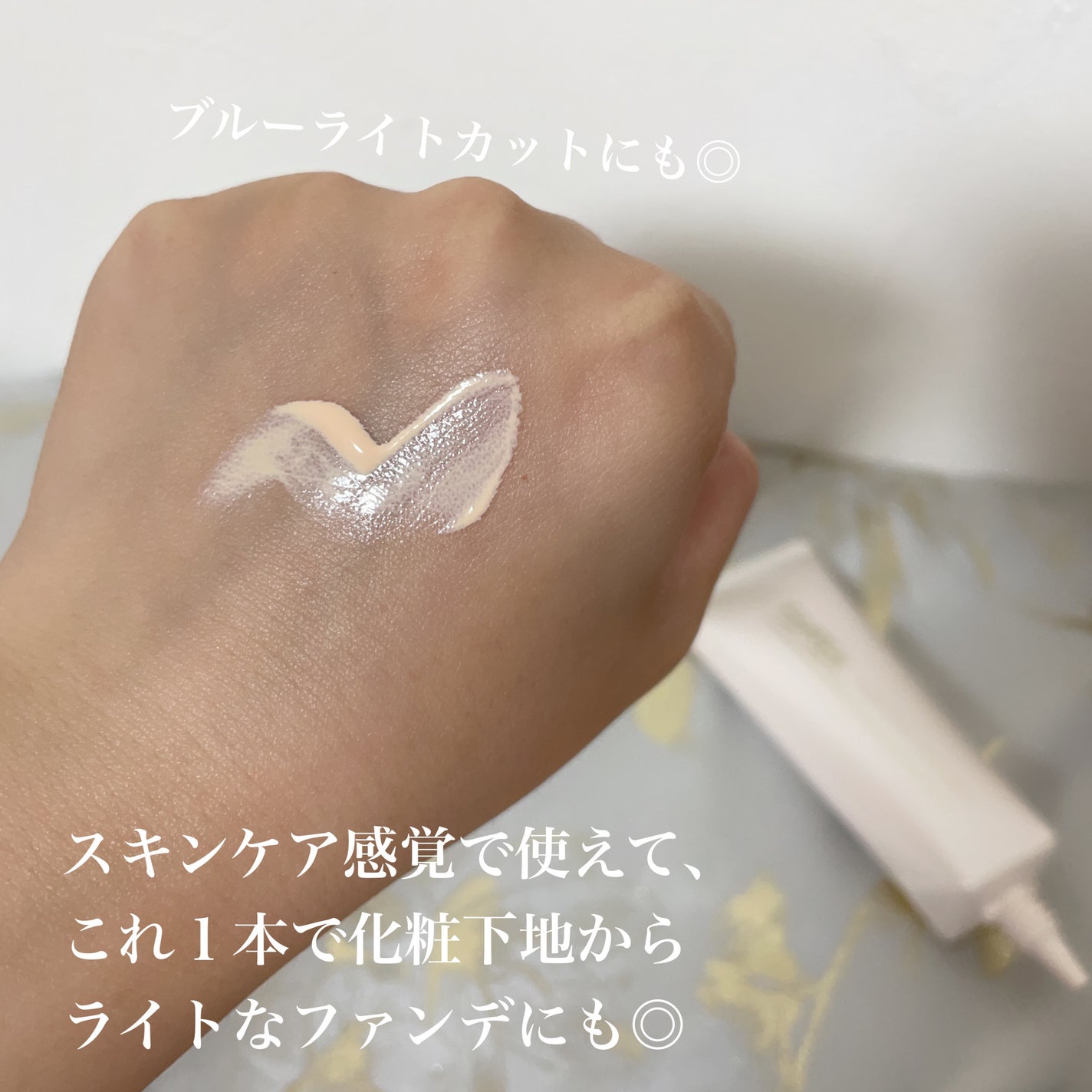 もい on LIPS 「\8/22発売/excelモチベートユアスキンSPF48PA+..」(2枚目)