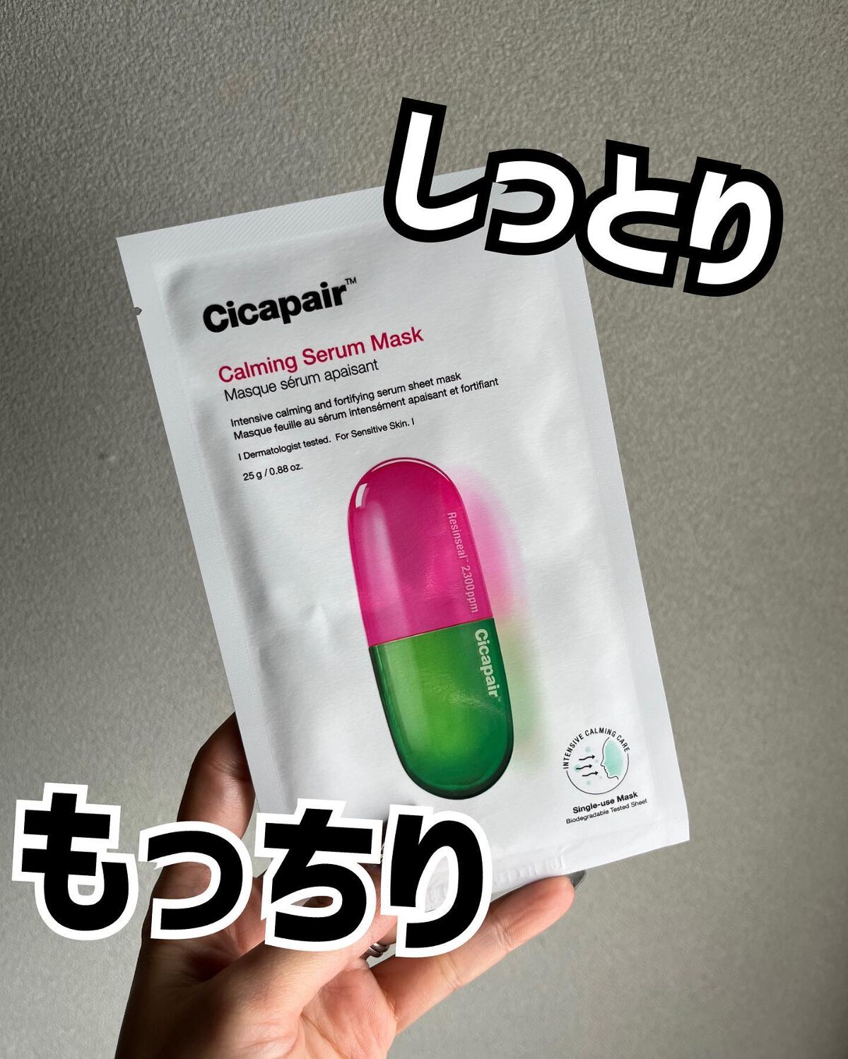 ドクタージャルト Cicapair Calming Mask/Dr.Jart+/シートマスク・パックを使ったクチコミ(1枚目)