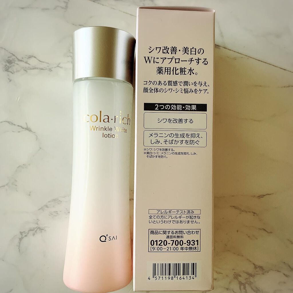 薬用美白・シワ改善オールインワンジェル/コラリッチ/オールインワン化粧品を使ったクチコミ（2枚目）