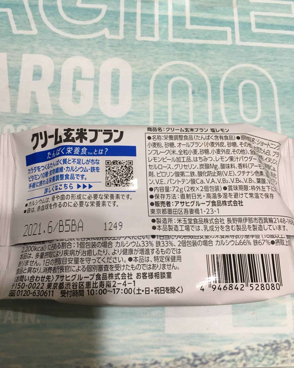 クリーム玄米ブラン塩レモン/アサヒフードアンドヘルスケア/バランス栄養食を使ったクチコミ（2枚目）