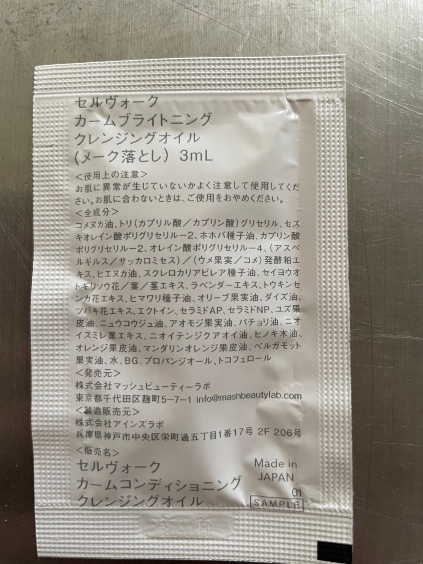 カームブライトニング クレンジングオイル/Celvoke/オイルクレンジングを使ったクチコミ(2枚目)