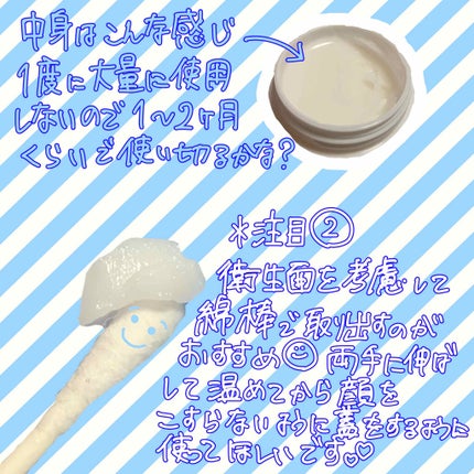 イハダ 薬用バーム【医薬部外品】/IHADA/フェイスバームを使ったクチコミ(2枚目)