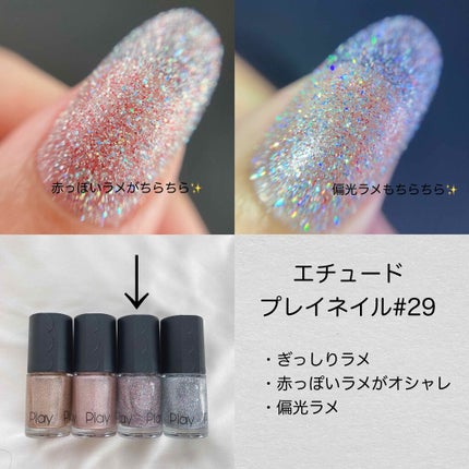 プレイネイル/ETUDE/マニキュアを使ったクチコミ(4枚目)