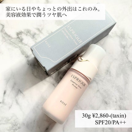 エッセンス グロウ プライマー/ESPRIQUE/化粧下地を使ったクチコミ(2枚目)