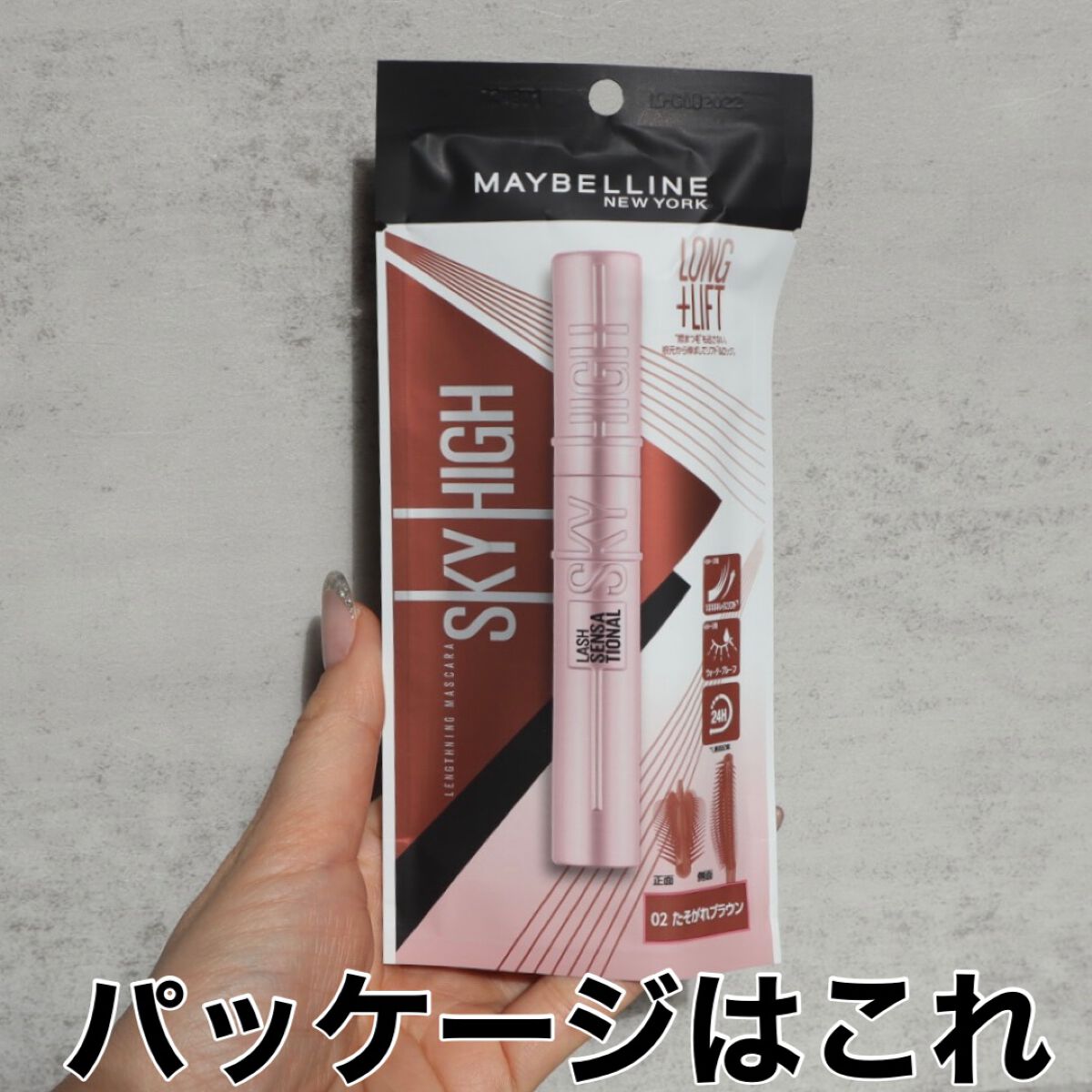 nana on LIPS 「メイベリンスカイハイに新色のブラウンが登場✨02たそがれブ..」(6枚目)