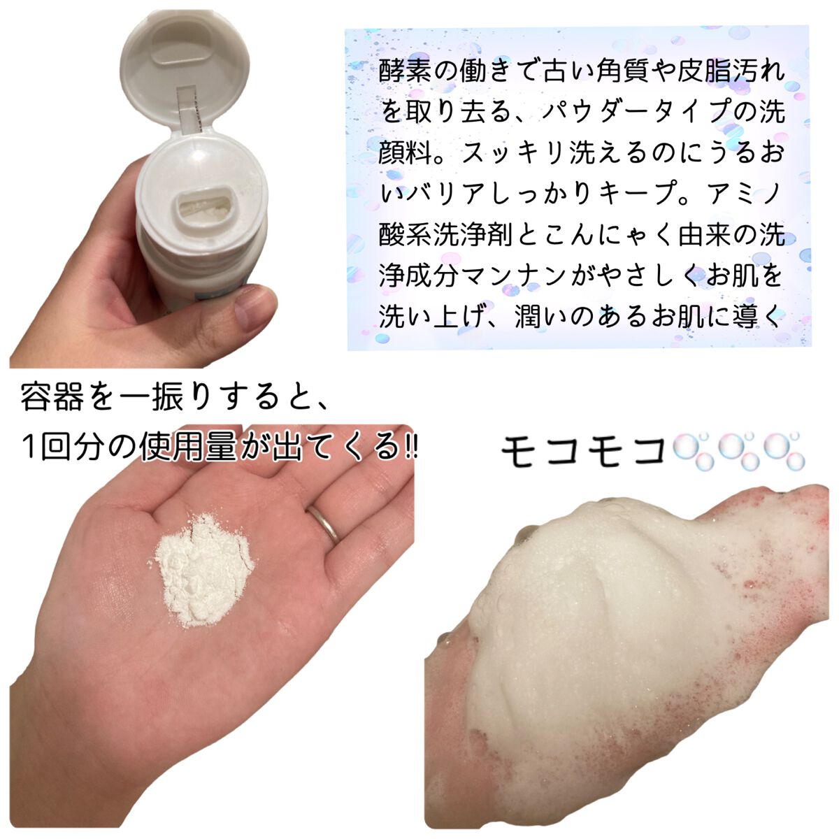 マイルド洗顔パウダー/アヴァンセ/洗顔パウダーを使ったクチコミ（2枚目）