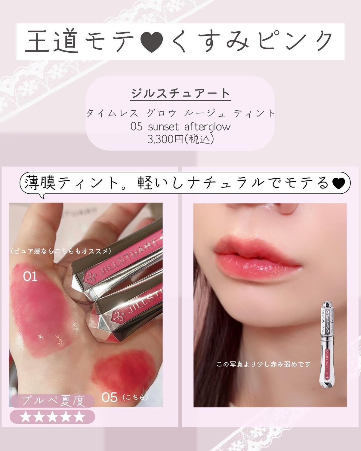 ジューシーラスティングティント/rom&nd/リップティントを使ったクチコミ(4枚目)