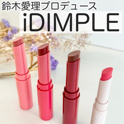 ティントマイスターリップ/iDIMPLE/リップティントを使ったクチコミ(1枚目)
