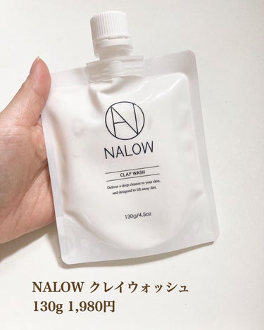 クレイウォッシュ/NALOW/洗顔フォームを使ったクチコミ（1枚目）