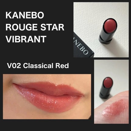 ルージュスターヴァイブラント/KANEBO/口紅を使ったクチコミ(1枚目)