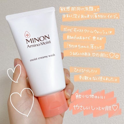 アミノモイスト モイストクリーミィ ウォッシュ/ミノン/洗顔フォームを使ったクチコミ(4枚目)