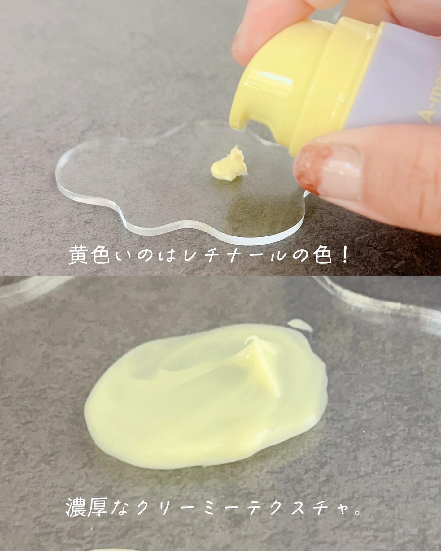 ビタミンA-mazingバクチオールナイトクリーム/By Wishtrend/フェイスクリームを使ったクチコミ(4枚目)