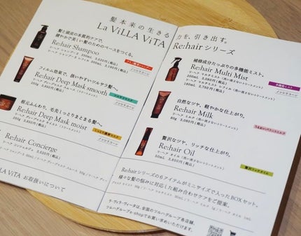 リ・ヘア ミルク/La ViLLA ViTA/ヘアミルクを使ったクチコミ(3枚目)