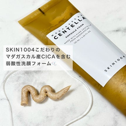 センテラ アンプルフォーム/SKIN1004/洗顔フォームを使ったクチコミ(2枚目)