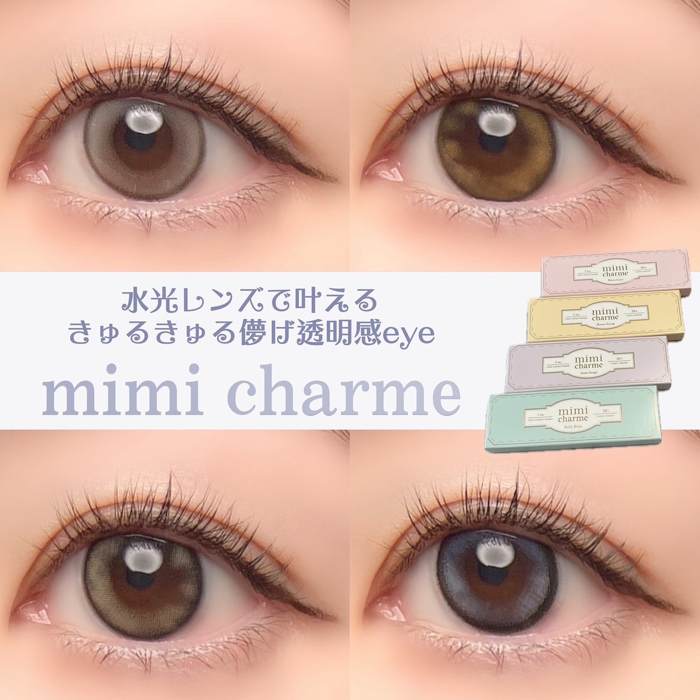 mimi charme 1day/mimi charme/ワンデー(1DAY)カラコンを使ったクチコミ(1枚目)