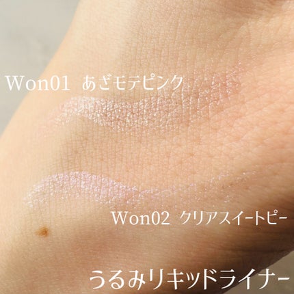 うるみリキッドライナー/muice/リキッドアイライナーを使ったクチコミ(3枚目)