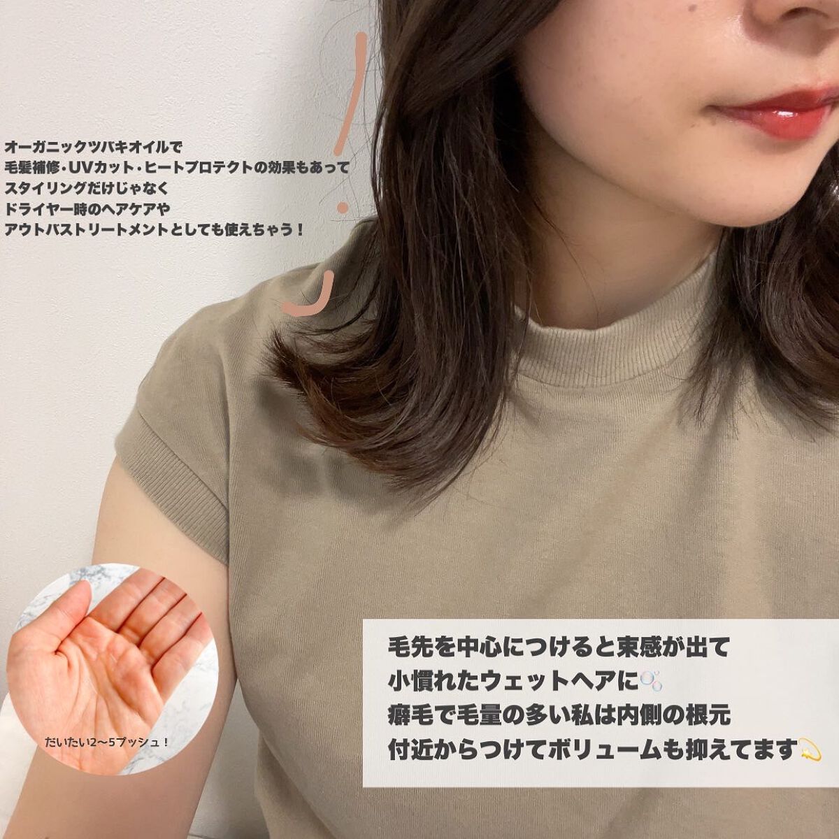 スタイリングオイル<タイト＆ウェット>/COHARU/ヘアオイルを使ったクチコミ（2枚目）