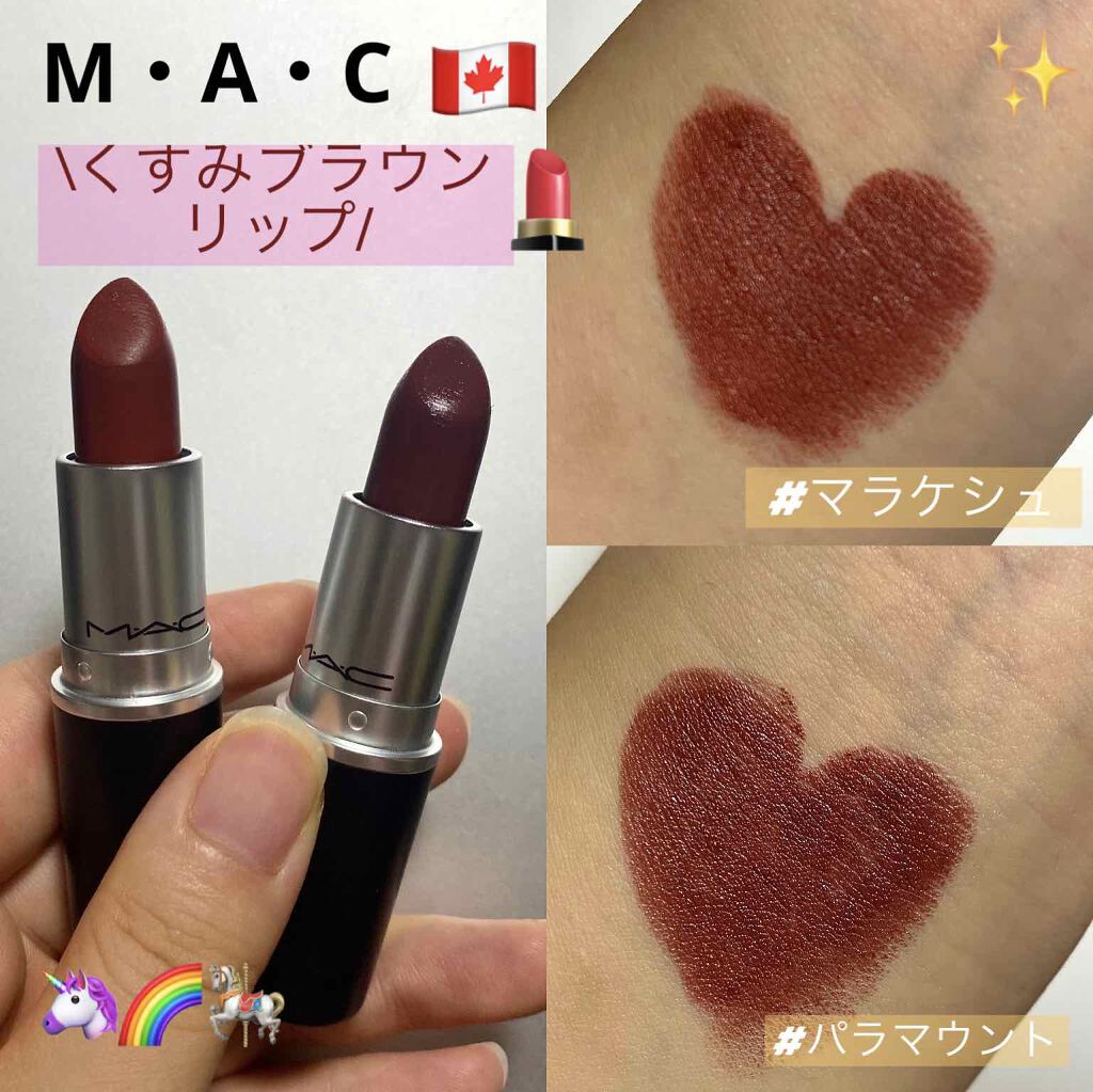 リップスティック/M・A・C/口紅を使ったクチコミ(1枚目)