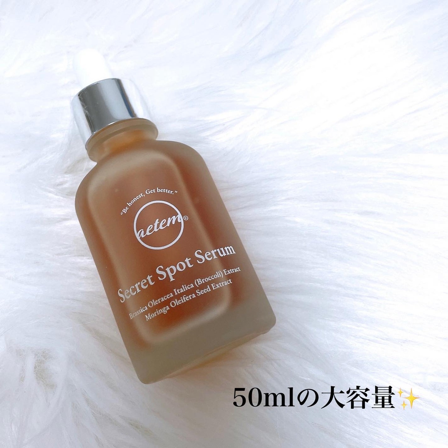 シークレットくすみセラム/Aetem /美容液を使ったクチコミ(4枚目)