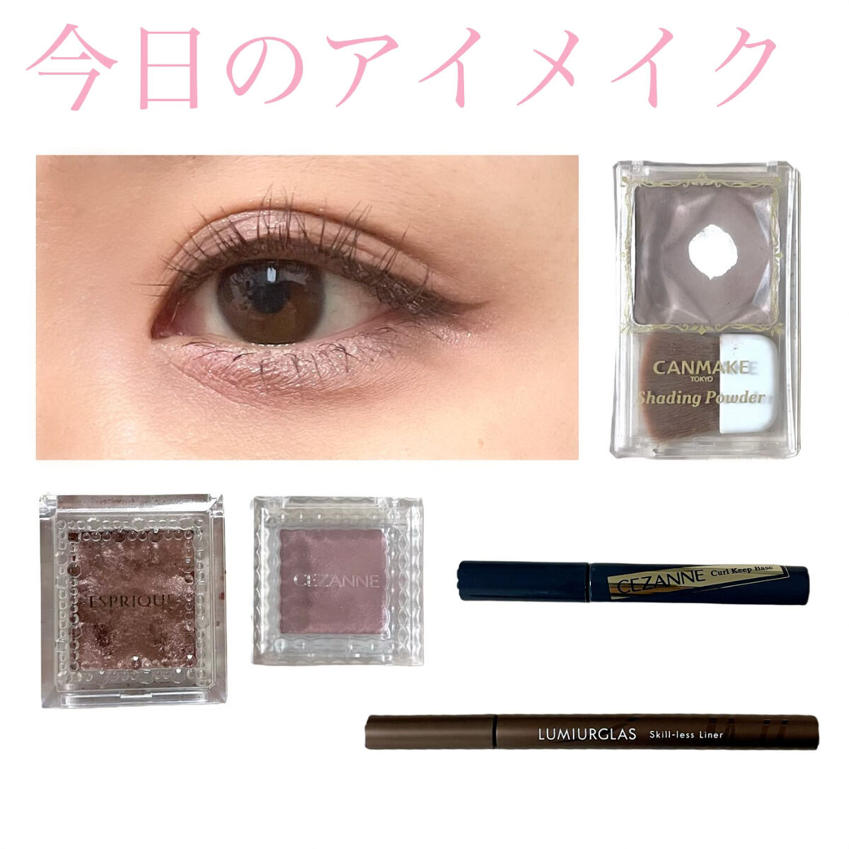 シェーディングパウダー/キャンメイク/シェーディングを使ったクチコミ（1枚目）