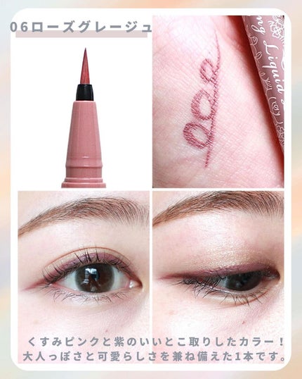 ラスティングリキッドライナー/キャンメイク/リキッドアイライナーを使ったクチコミ(5枚目)