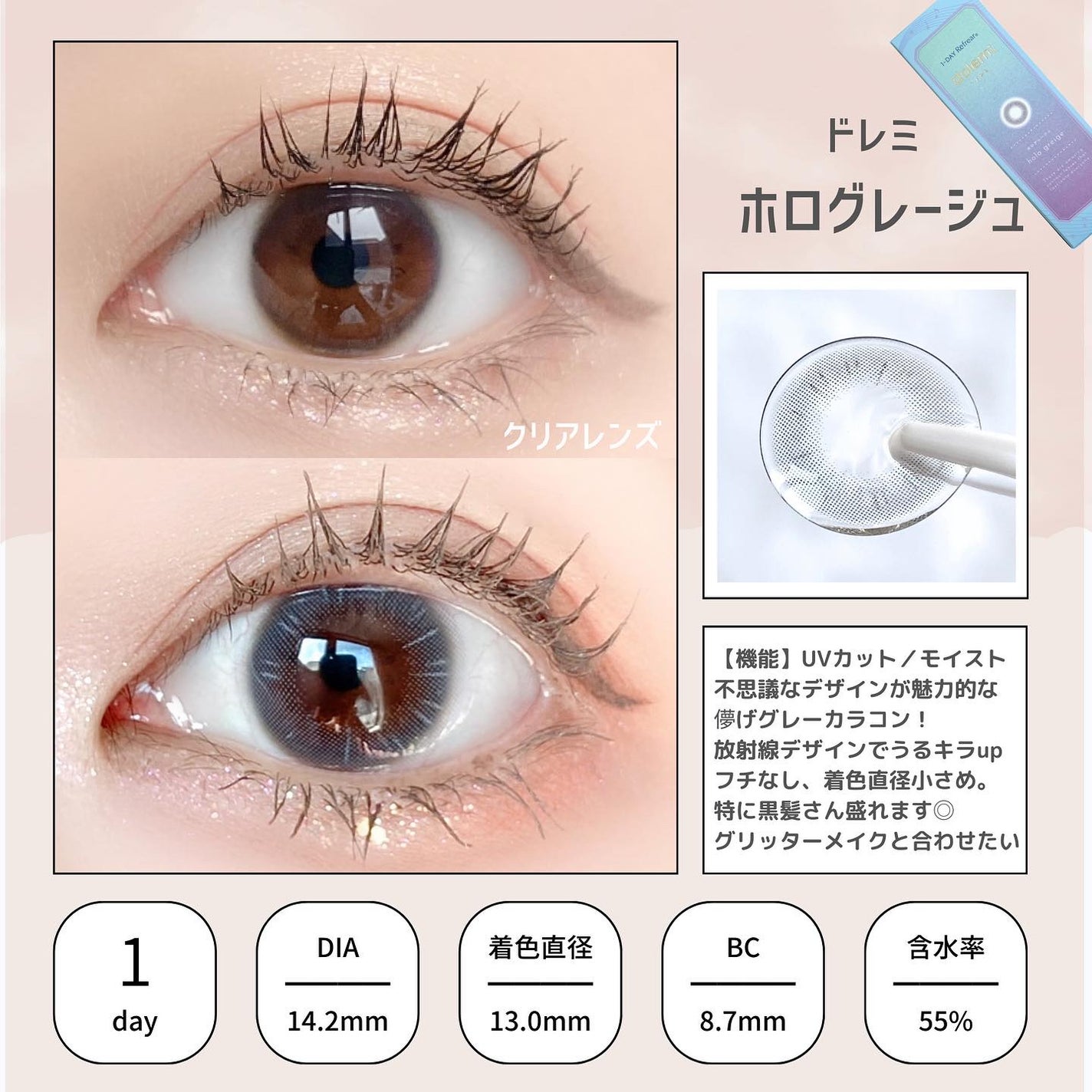 1-DAY Refrear dolemi/Refrear/ワンデー(1DAY)カラコンを使ったクチコミ(5枚目)