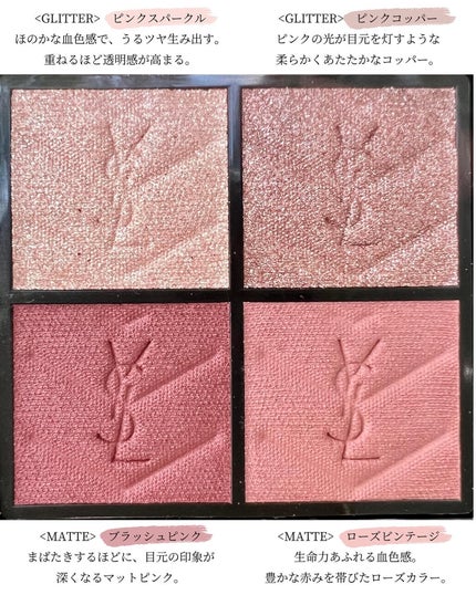 クチュール ミニ クラッチ/YVES SAINT LAURENT BEAUTE/アイシャドウパレットを使ったクチコミ(3枚目)