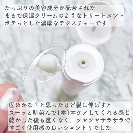 SILK THE RICH モイスト&リペア シャンプー・トリートメント/SILK THE RICH/市販シャンプーを使ったクチコミ(5枚目)