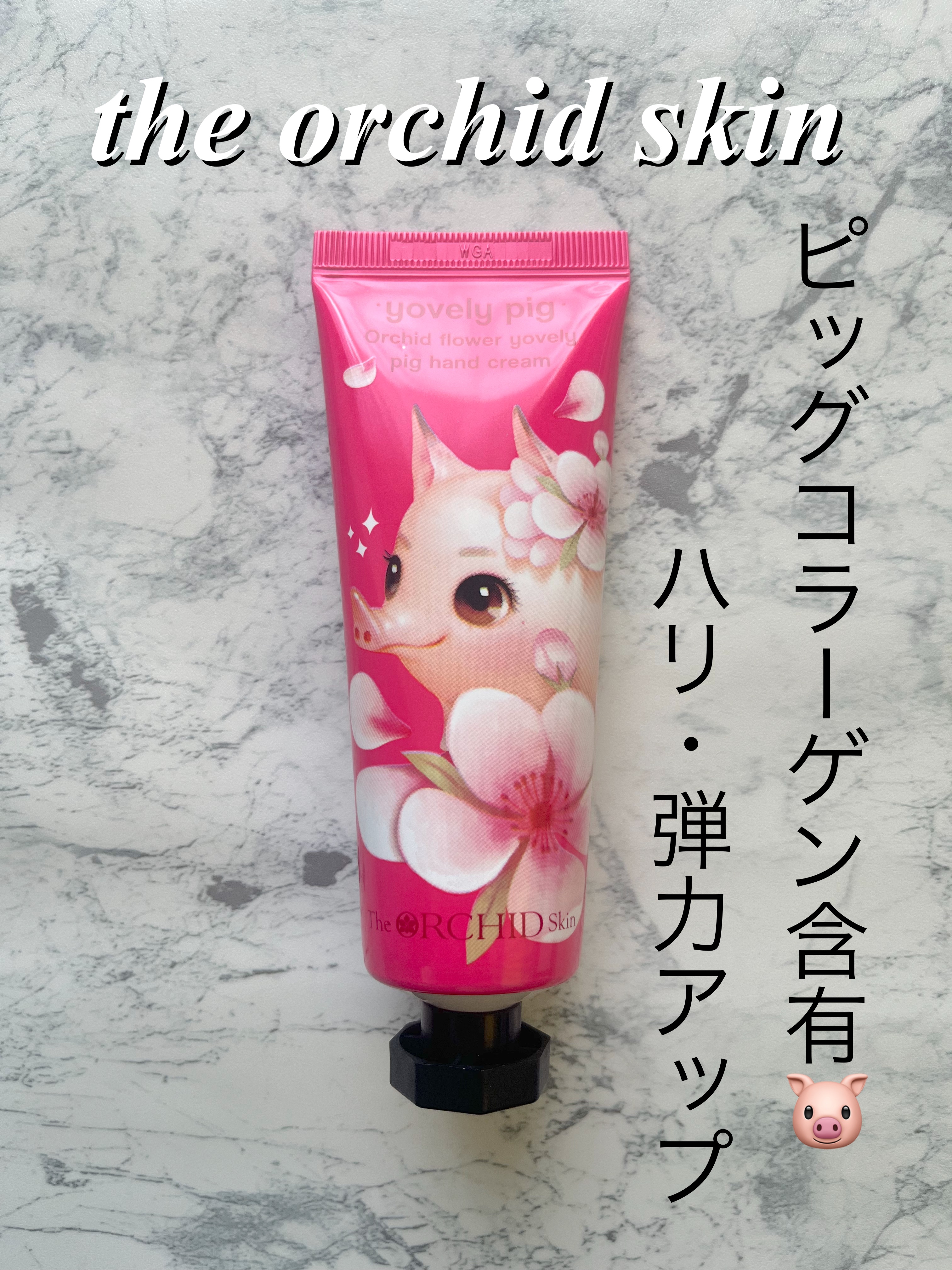 orchid flower moisture tok tok hand cleam/the orchid skin/ハンドクリームを使ったクチコミ（1枚目）