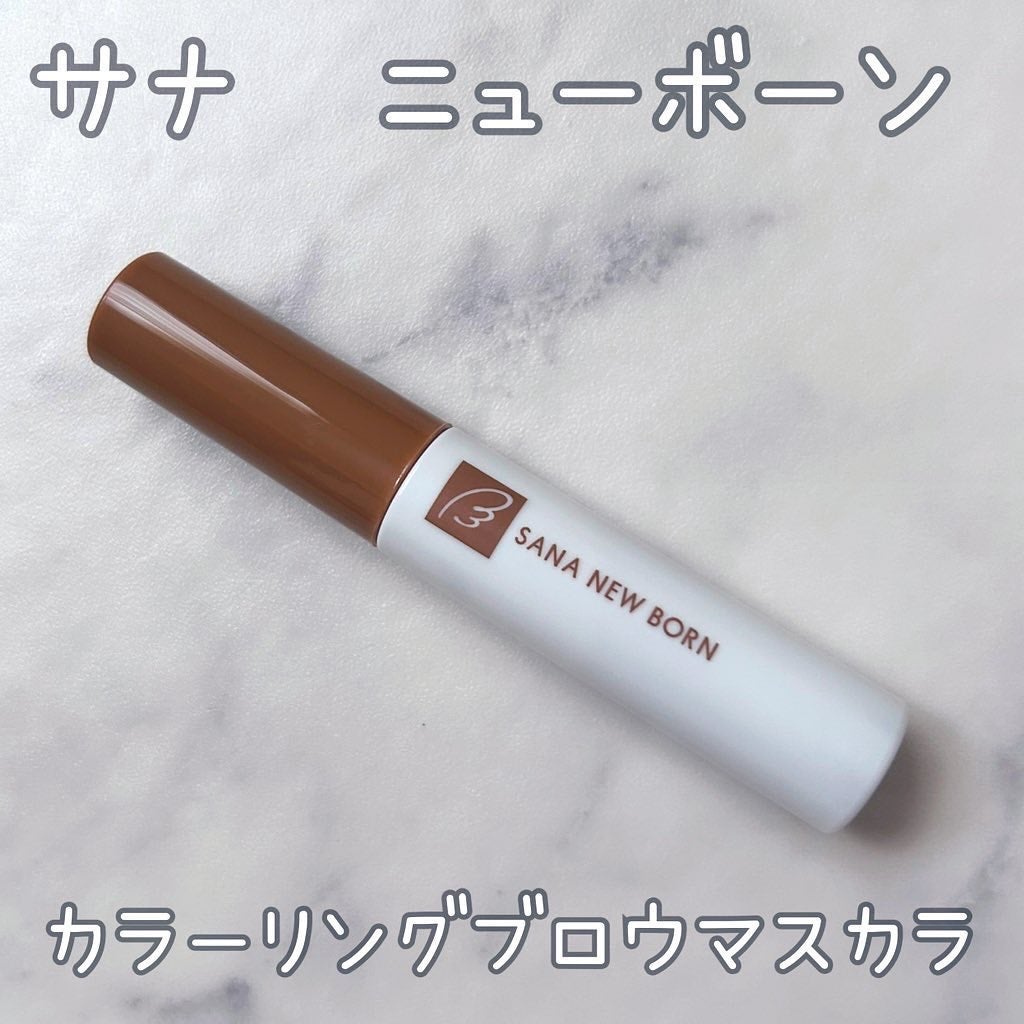 サナ ニューボーン カラーリングブロウマスカラ/サナ ニューボーン/マスカラを使ったクチコミ(1枚目)