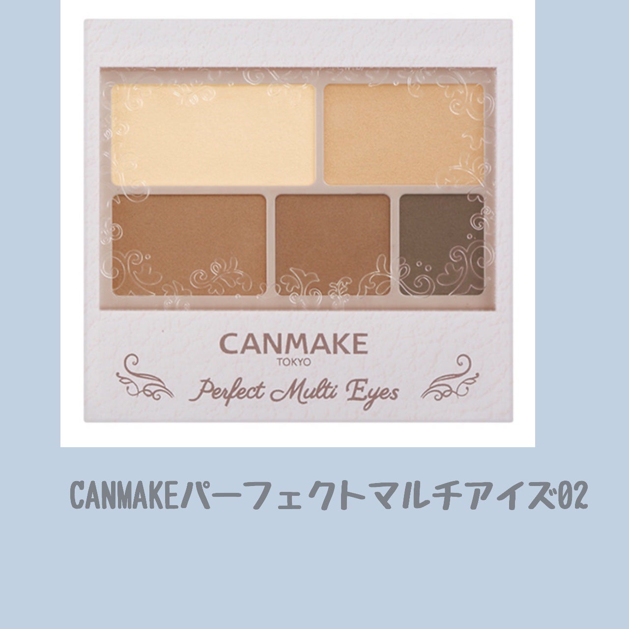 パーフェクトマルチアイズ/キャンメイク/アイシャドウパレットを使ったクチコミ(4枚目)