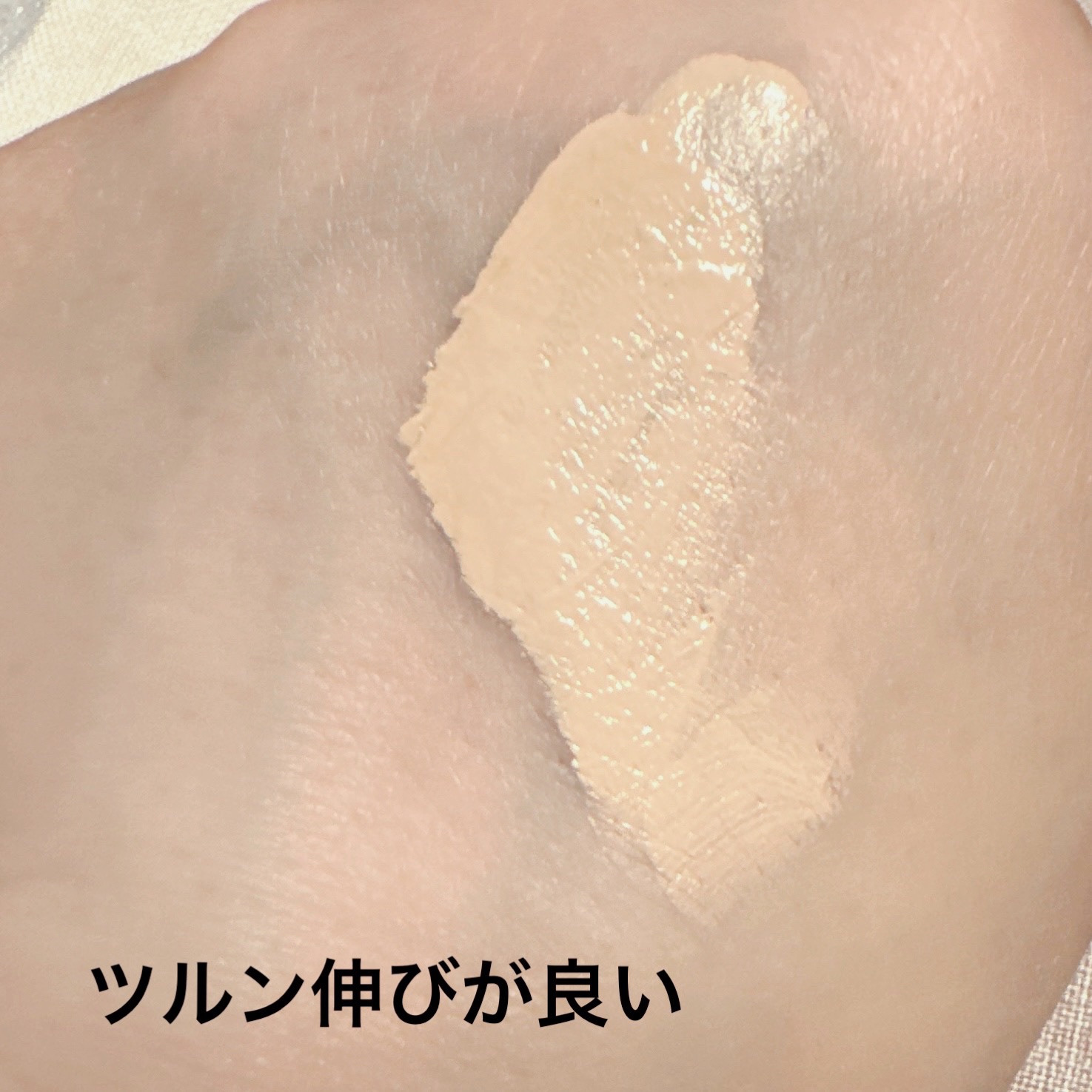 リキッドファンデーション #22/MIRIMU/リキッドファンデーションを使ったクチコミ（3枚目）