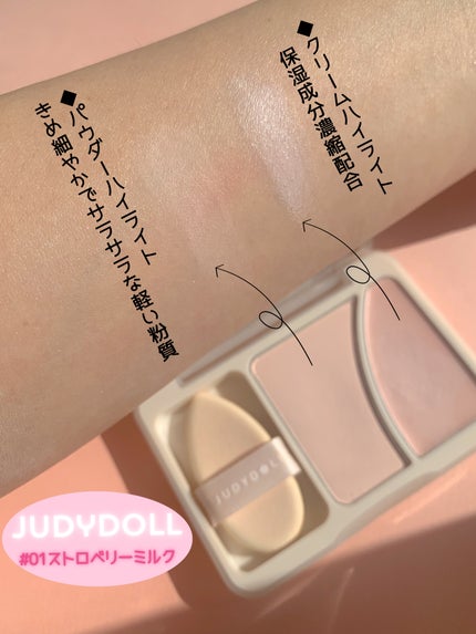 JUDYDOLL フィックスハイライトパクト/JUDYDOLL/クリームハイライトを使ったクチコミ(2枚目)