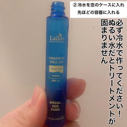 PERFECT HAIR FILL-UP/La'dor/洗い流すヘアトリートメントを使ったクチコミ(4枚目)