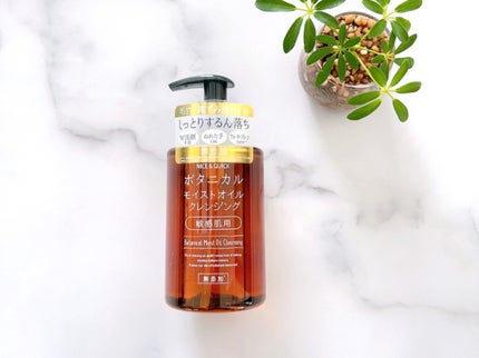 ボタニカルモイストオイルクレンジング/NICE & QUICK/オイルクレンジングを使ったクチコミ(1枚目)