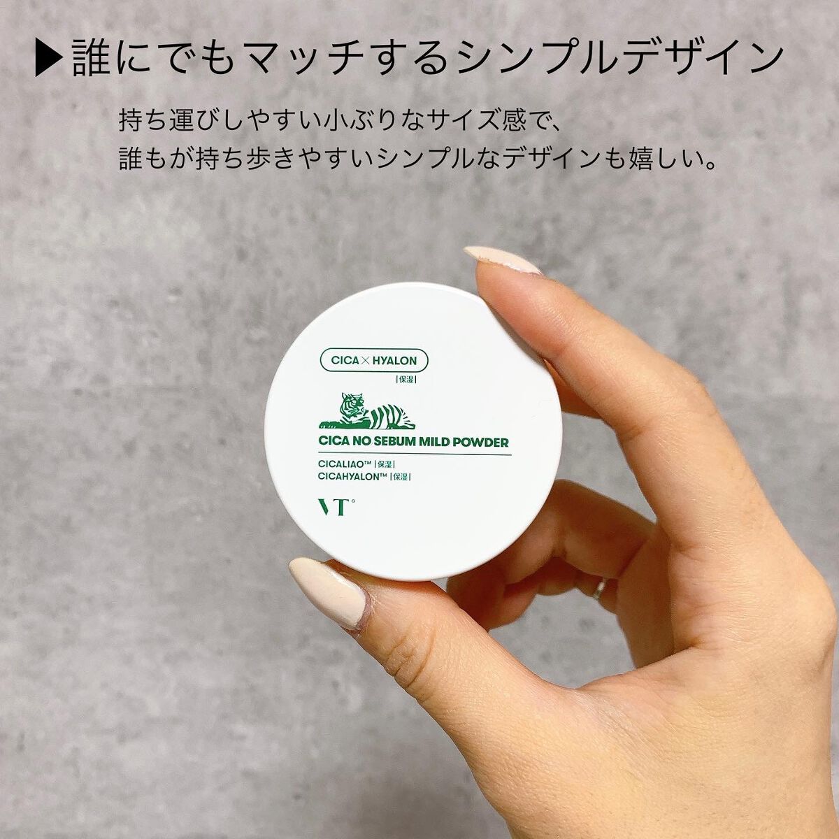 CICA ノーセバム マイルドパウダー/VT/ルースパウダーを使ったクチコミ(5枚目)