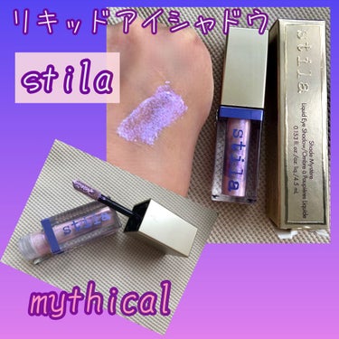 グリッター&グロウ リキッドアイシャドウ/stila/リキッドアイシャドウを使ったクチコミ（1枚目）