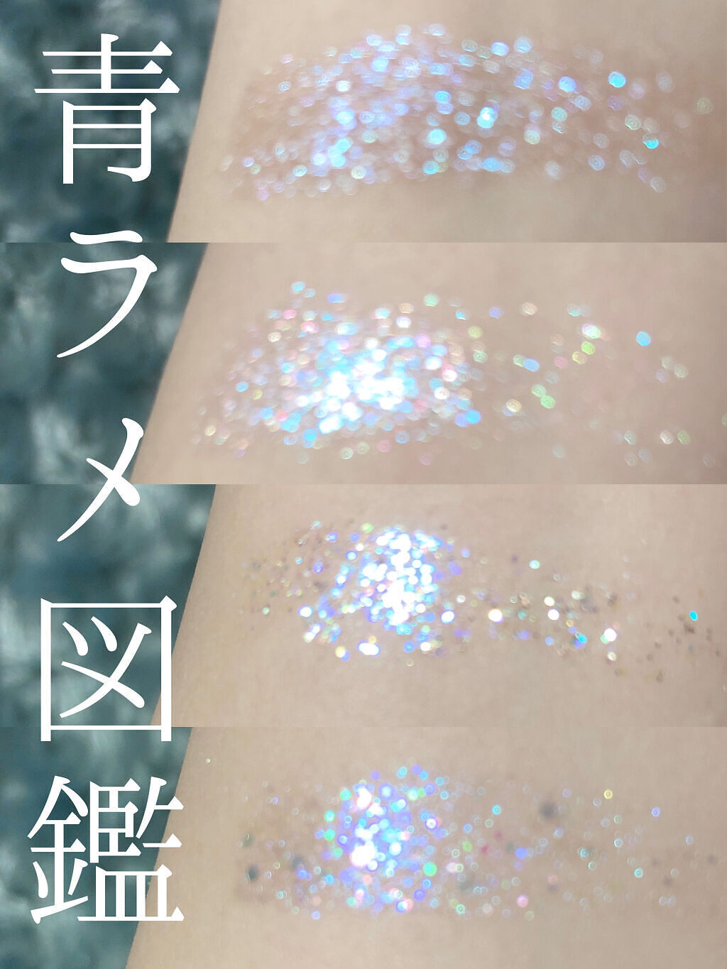 リキッド グリッター シャドウ/rom&nd/グリッターを使ったクチコミ（1枚目）