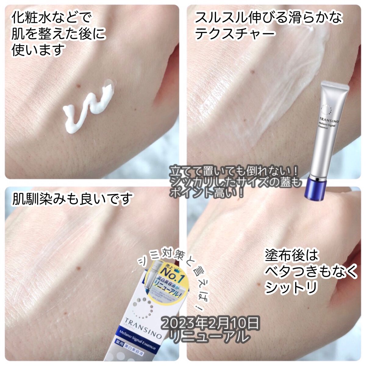 薬用メラノシグナルエッセンス/トランシーノ/美容液を使ったクチコミ(3枚目)