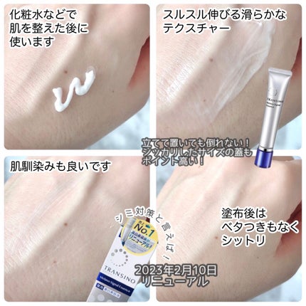 薬用メラノシグナルエッセンス/トランシーノ/美容液を使ったクチコミ(3枚目)