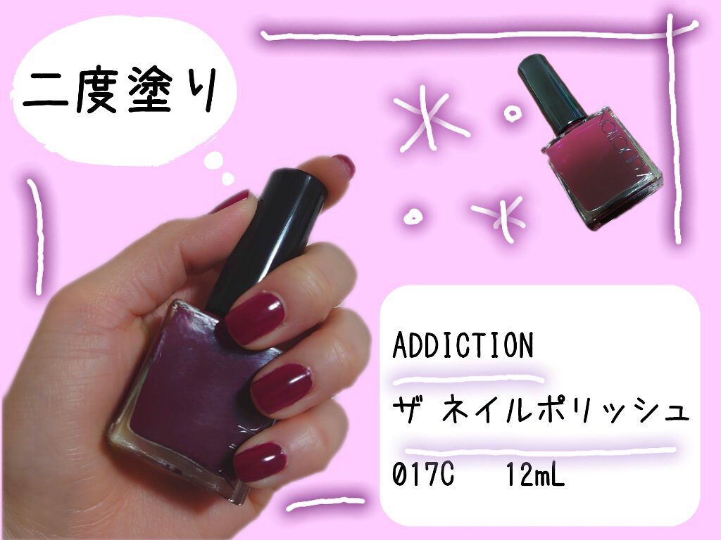 ザ ネイルポリッシュ/ADDICTION/マニキュアを使ったクチコミ（1枚目）