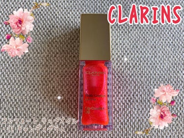 コンフォート リップオイル /CLARINS/リップグロスを使ったクチコミ（1枚目）