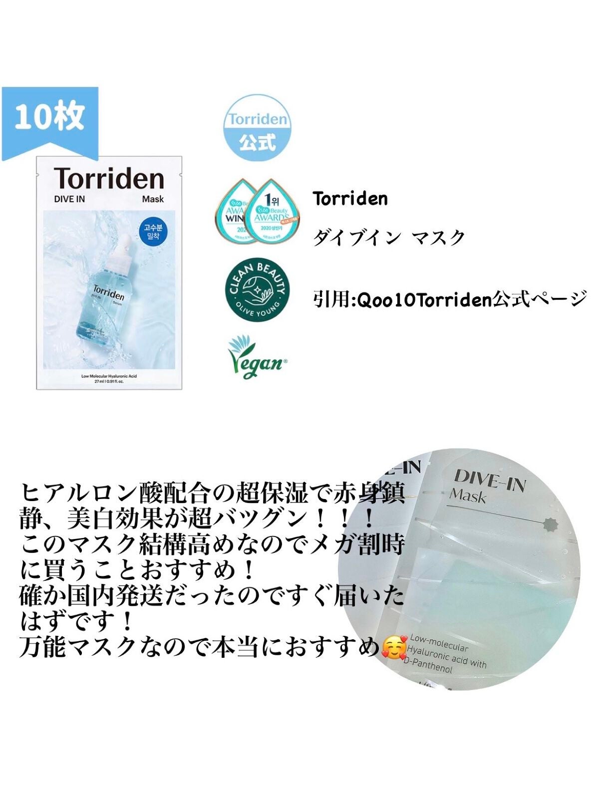 ガラクナイアシン2.0エッセンス/manyo/美容液を使ったクチコミ(5枚目)