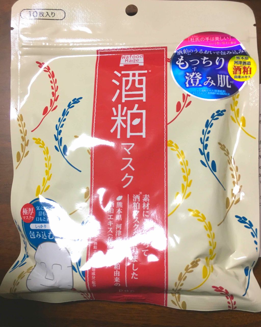 ワフードメイド 酒粕マスク/pdc/シートマスク・パックを使ったクチコミ(1枚目)