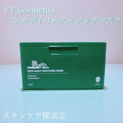 CICA デイリースージングマスク/VT/シートマスク・パックを使ったクチコミ(1枚目)