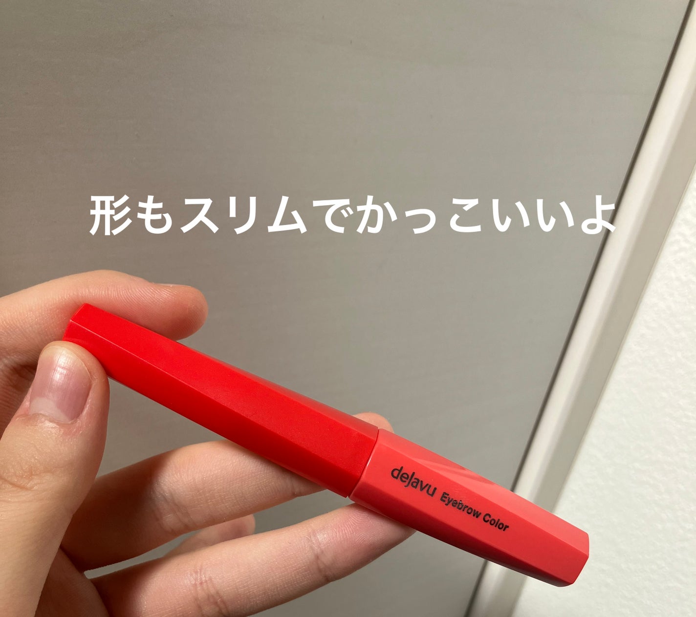 フィルム眉カラー/デジャヴュ/眉マスカラを使ったクチコミ(3枚目)